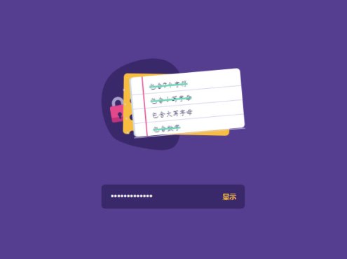 jQuery密码强度验证代码