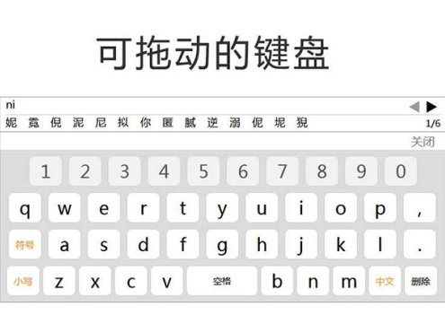 jQuery仿iPhone中文键盘插件