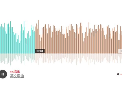 jQuery音频可视化音乐播放代码