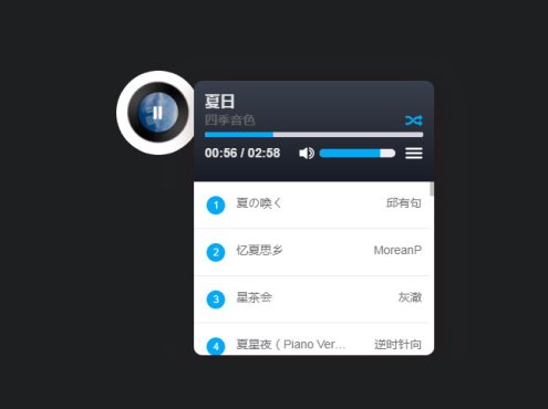 JS音乐在线播放插件vsPlayAudio