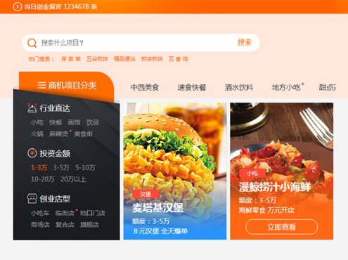 div+css餐饮分类导航菜单代码