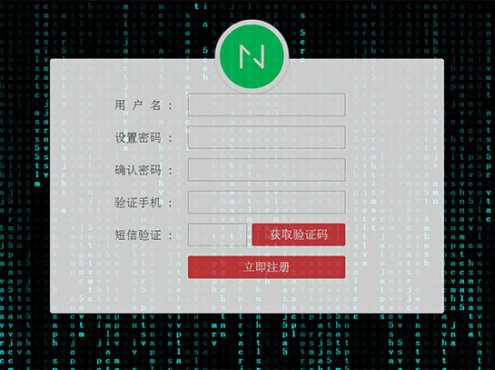 代码雨背景用户注册表单代码 网页特效