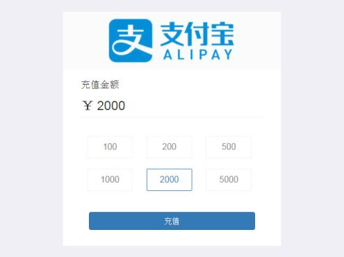 jQuery移动端金额充值表单代码