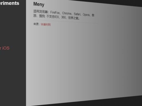 jquery三维空间菜单隐藏特效