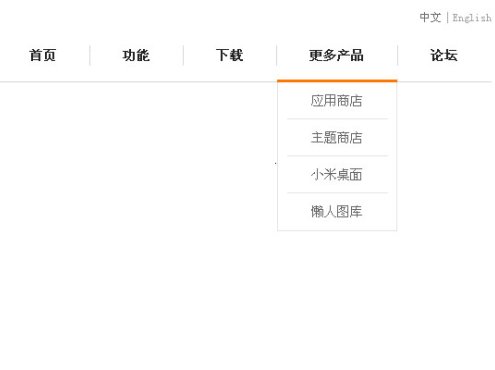 米柚网jQ下拉菜单栏