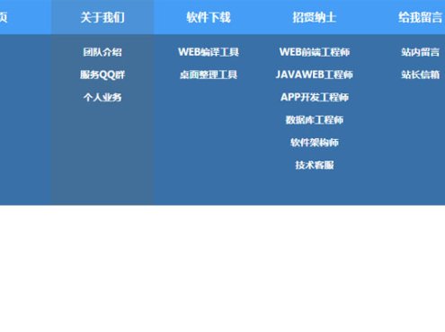 纯CSS3制作蓝色滑动下拉菜单