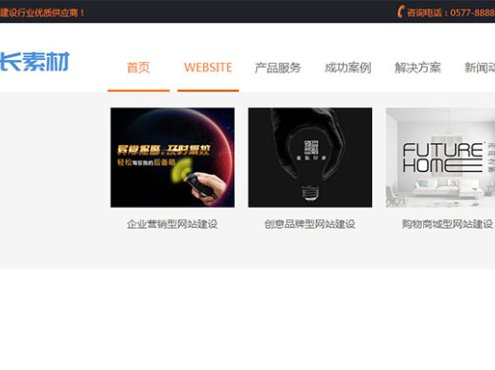 jQuery网站建设公司导航代码