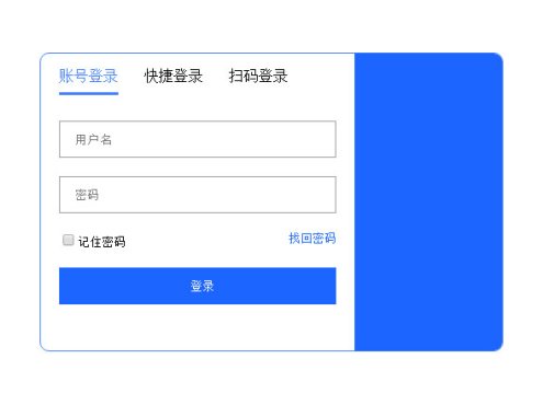 vue.js登录表单tab切换代码