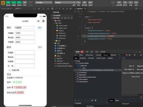 车险计算器微信小程序源码/带流量主功能