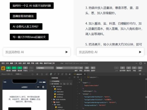 ChatGPT3.0小程序源码/Uni-app云开发无需服务器开源vue自带接口!