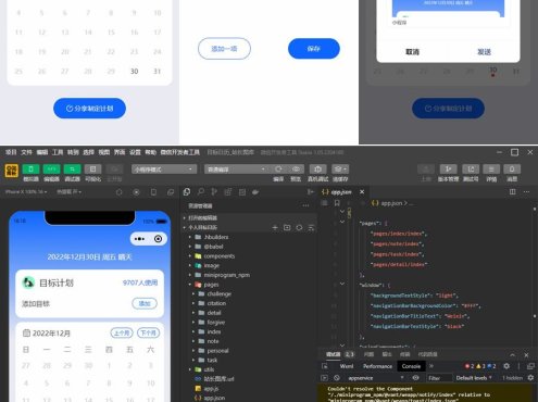 个人目标日历定制制作小工具微信小程序源码