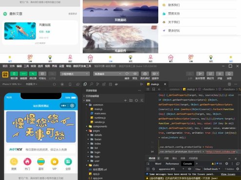 纯净版知识付费微信小程序源码