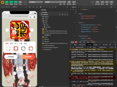 2023兔年头像框制作生成微信小程序源码/多模板头像框