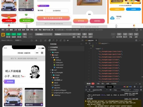最新版装X制图小程序源码/无需服务器域名+带流量主广告
