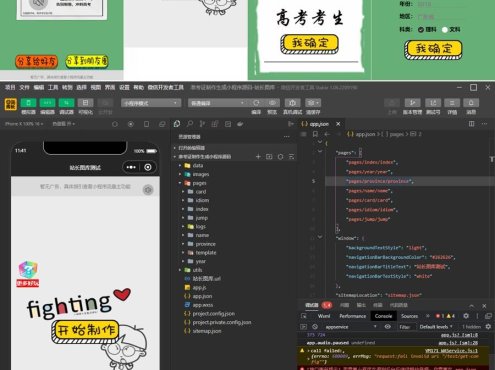准考证制作生成小程序源码+带流量主广告