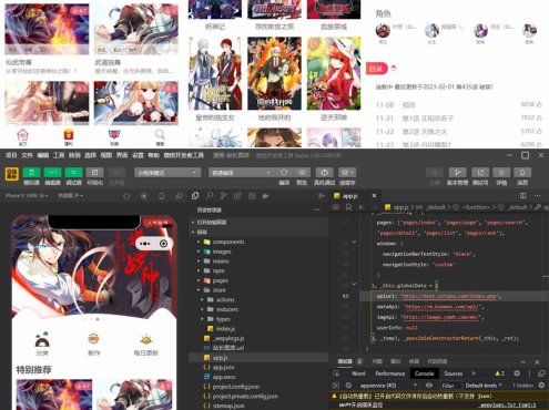 最新漫画阅读小程序源码/支持多种广告