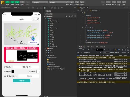 艺术签名微信小程序源码/支持微信流量主