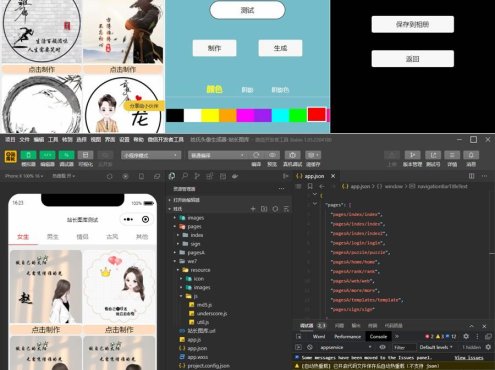 超多制作模板的姓氏头像生成器微信小程序源码