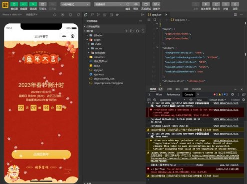 2023兔年春节倒计时微信小程序源码