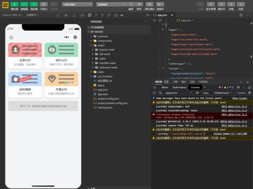 黎明加水印小程序源码/支持流量主接入