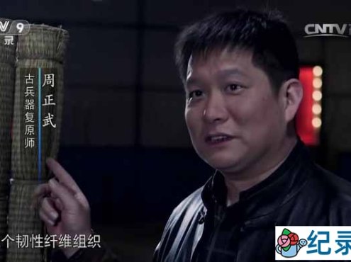 军事战争纪录片《古兵器大揭秘》第2季 720P/1080i高清纪录片百度云下载