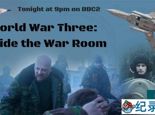 BBC战争推演纪录片《第三次世界大战模拟 World War Three: Inside The War Room》全1集 标清纪录片百度云下载