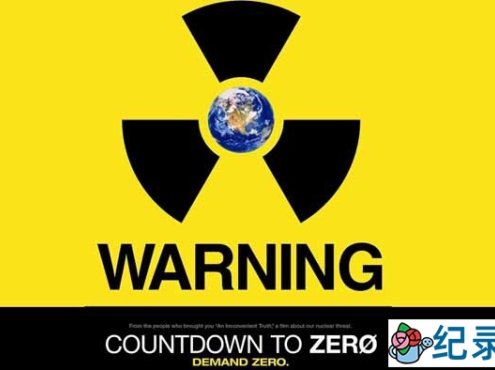 核武器纪录片《倒数到零 Countdown to Zero》全1集 720P/1080i高清纪录片百度云下载