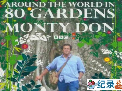 BBC自然生态纪录片《花花世界 Around The World In 80 Gardens》全10集 720P/1080i高清纪录片百度云下载