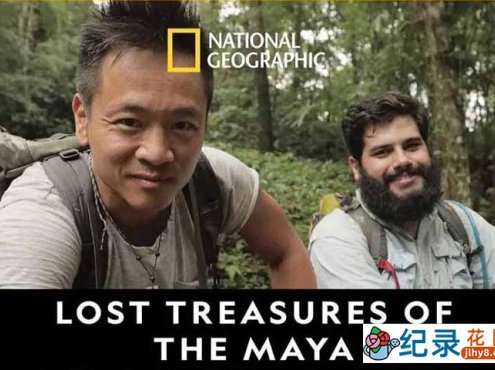 国家地理考古寻宝纪录片《失落的玛雅瑰宝 Lost Treasures of the Maya》第1季中字 720P/1080i高清纪录片资源百度云盘下载