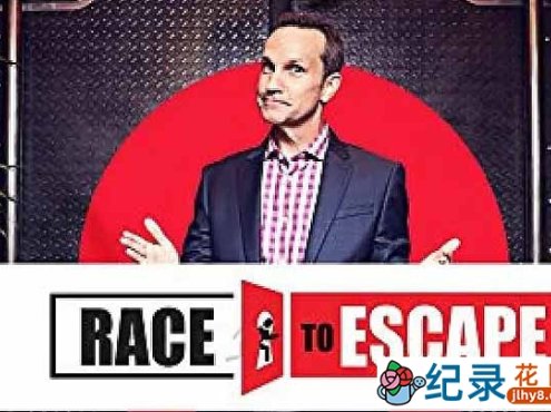 真人生存挑战纪录片《密室逃生 Race to Escape》全6集中字 720P/1080i高清纪录片资源百度云盘下载