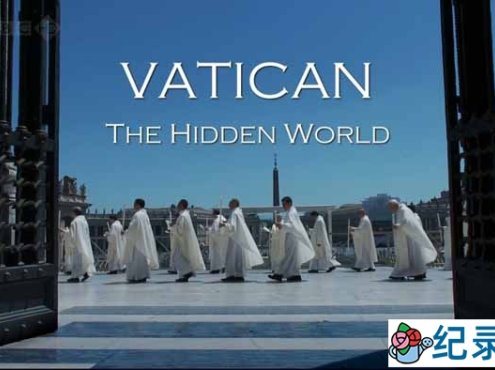 BBC宗教人文纪录片《梵蒂冈:隐秘的世界 Vatican The Hidden World》全1集 720P/1080i高清纪录片百度云下载
