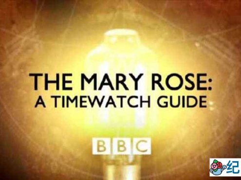BBC历史考古纪录片《玛丽玫瑰号战舰 The Mary Rose A Timewatch Guide》全1集中字 纪录片资源百度云盘下载 标清/MP4/365M