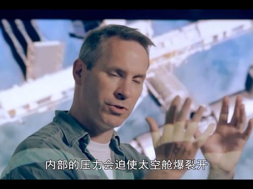 太空垃圾的困扰 The Trouble with Space Junk