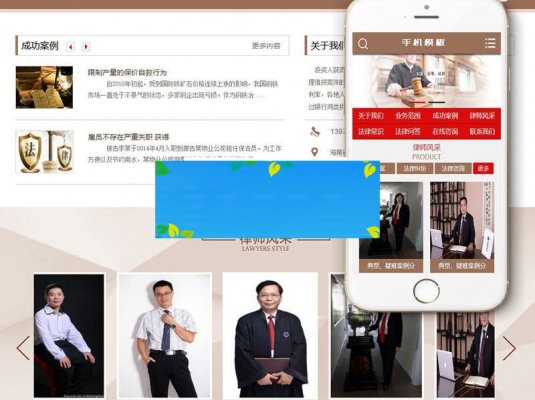 织梦dedecms律师事务所法律咨询公司网站模板(带手机移动端)