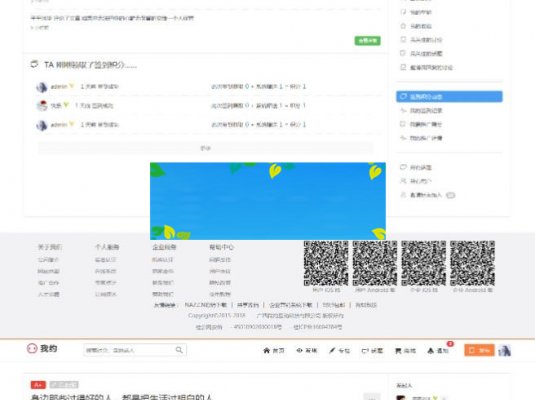 PHP我约微博网站源码个人微博带打赏功能+内容付费+问答系统