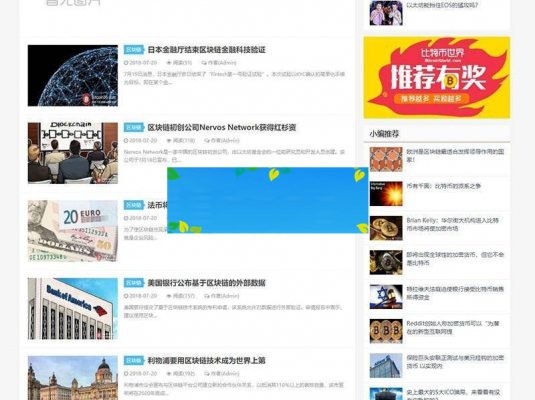 织梦dedecms响应式比特币数字货币区块链新闻资讯网站模板(自适应手机移动端)