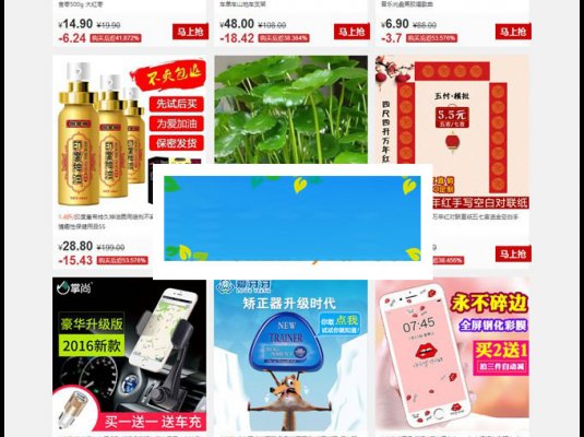 PHP淘宝客程序源码多多返利网商业版V8.3带手机端