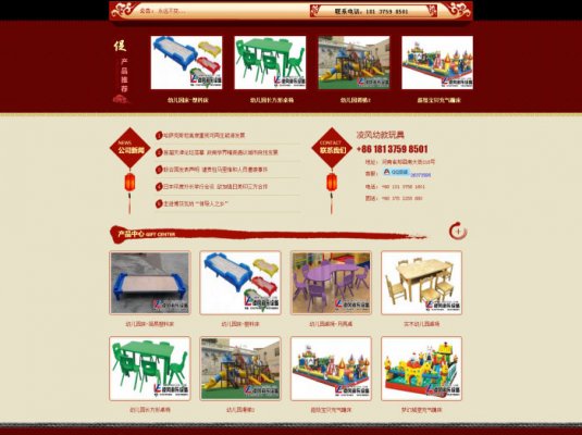 织梦dedecms红色古典风格幼教设备游乐设备公司网站模板
