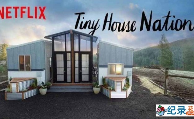 Netflix打造迷你家园纪录片《小屋国度 Tiny House Nation》全14集中字 纪录片资源百度云盘下载 720P/MP4/6.03G