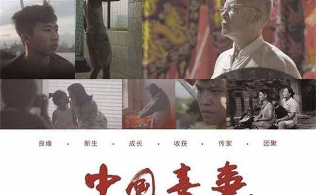 社会人文纪录片《中国喜事 Happy Stories Of China》全16集中字 纪录片资源百度云盘下载 1080P/MP4/15.6G