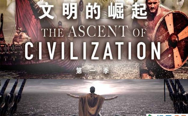 人类文明发展史纪录片《文明的崛起 The Ascent of Civilization》第1季全3集中字 纪录片资源百度云盘下载 1080P/MP4/4.34G