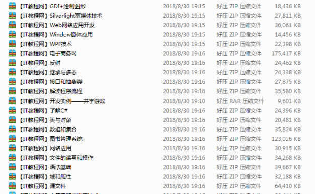 由浅入深学C#系列视频教程+源码_NET教程