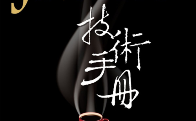 JavaFX 8 技术手册