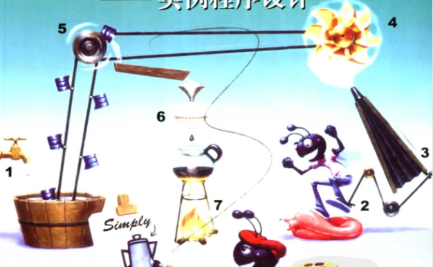 JAVA大学简明教程:实例程序设计