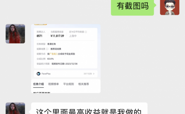 1个学员AI人物仿妆,每天操作3分钟,单条视频最高收益11817.09元?