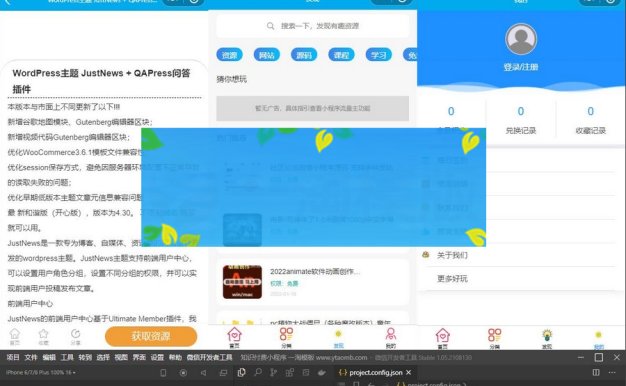 个人博客/知识付费小程序/支持QQ微信双端编译+300条数据
