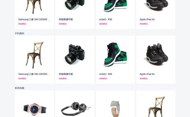 [PHP]魔众积分商城系统 v2.4.0