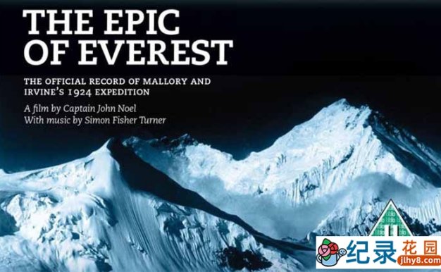 户外登山纪录片《珠峰史诗 The Epic of Everest》全1集 720P/1080i高清纪录片百度云下载