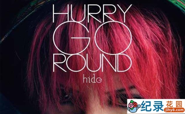 日本音乐传奇人物纪录片《来春之约 HURRY GO ROUND》全1集 720P/1080i高清纪录片资源百度云盘下载