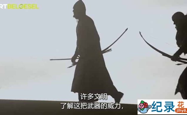 冷兵器研究纪录片《复活土耳其弓箭手》第1季中字 720P/1080i高清纪录片资源百度云盘下载